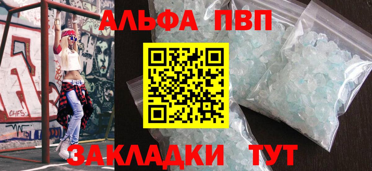 Альфа ПВП  A PVP крисы CK  Вход с VPN  Alfa_PVP Crystall  Альфа ПВП СК КРИС  Всеволожск 