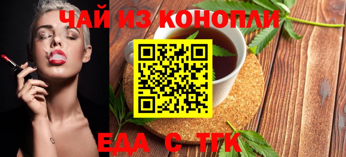 Печенье с ТГК марихуана Всеволожск