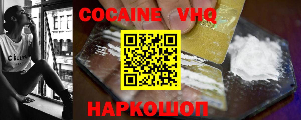 Cocaine Боливия Всеволожск