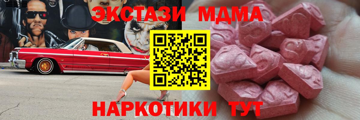 ЭКСТАЗИ  Экстази круглые  Всеволожск  Вход с VPN  как найти наркотики  Экстази MDMA 