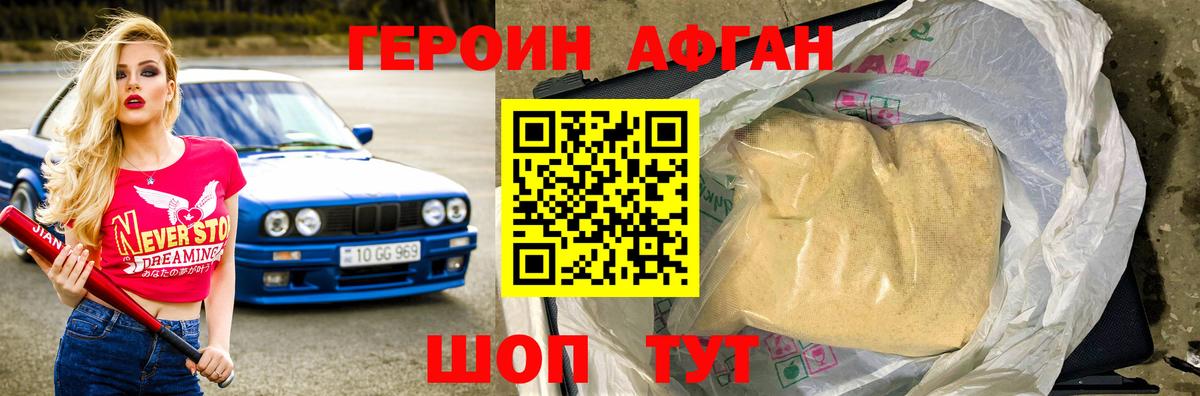 Героин хмурый  ГЕРОИН  Всеволожск  Вход с VPN 