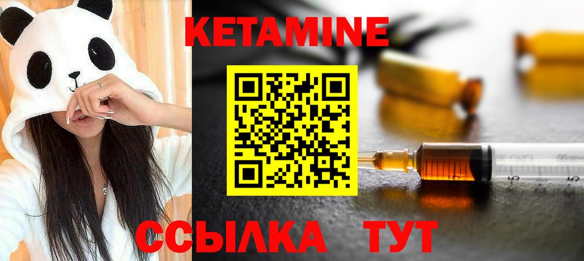 Кетамин ketamine  Вход с VPN  Всеволожск 