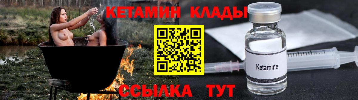 Кетамин ketamine Всеволожск