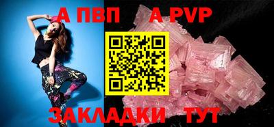 Альфа ПВП Балашиха
