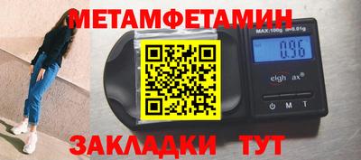 метамфетамин Балаково