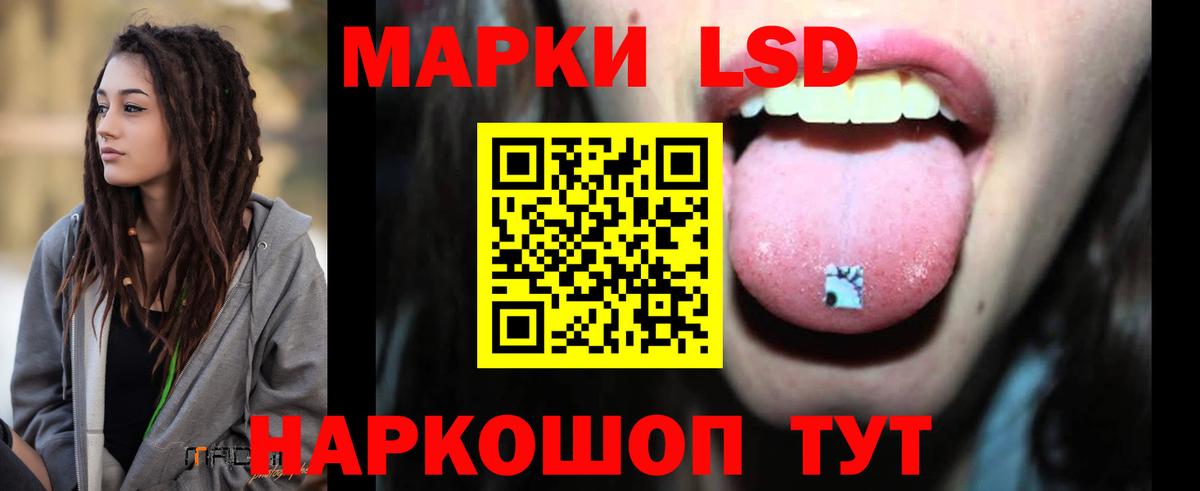 LSD-25 экстази  ЛСД экстази кислота  LSD-25 экстази кислота  МЕГА tor  Всеволожск  Вход с VPN 