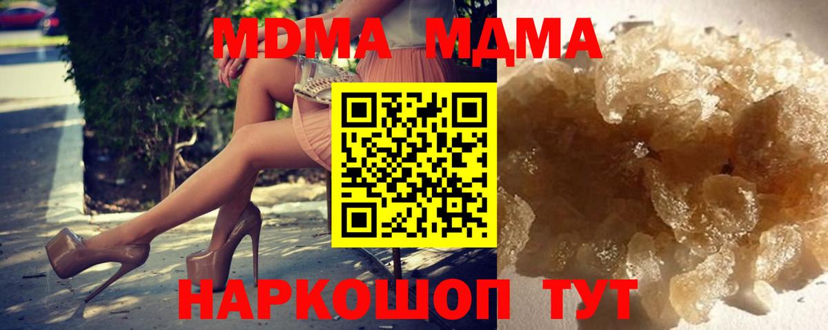 Всеволожск  МДМА crystal  Вход с VPN  MDMA VHQ 