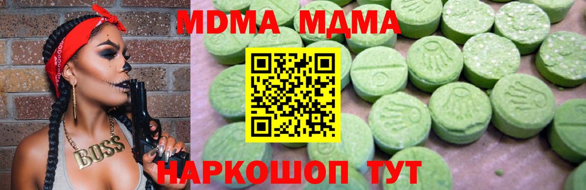 МДМА crystal Всеволожск