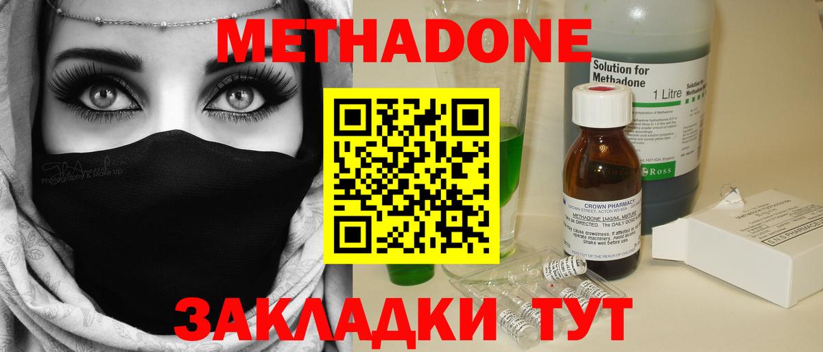 Метадон мёд  Вход с VPN  Всеволожск 