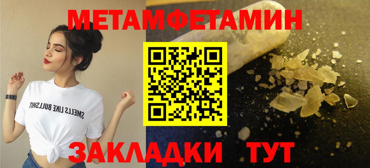 Первитин  Вход с VPN  Всеволожск  Первитин кристалл  Первитин кристалл 