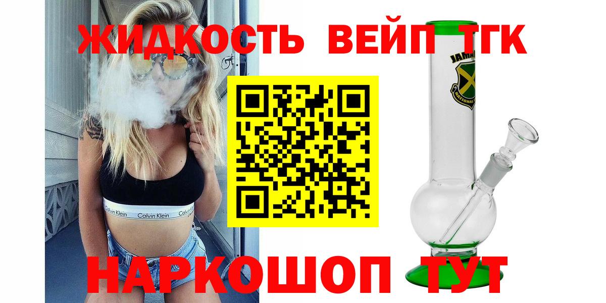 Дистиллят ТГК Wax Всеволожск
