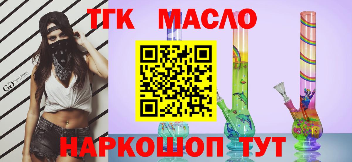 Всеволожск  Дистиллят ТГК Wax  ТГК гашишное масло  Вход с VPN 